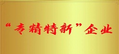 太平科技被認(rèn)定為江蘇省專(zhuān)精特新中小企業(yè)