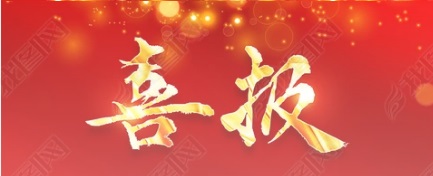 2025新春第一榜，太平科技兩次上榜