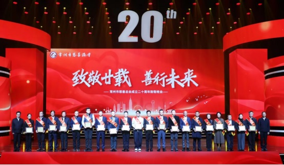 致敬廿載 善行未來(lái) | 太平科技與常州慈善共赴溫暖征程